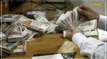 قرار جديد يهم الملايين.. مواعيد صرف المرتبات 2025 بعد التحديثات الأخيرة 1